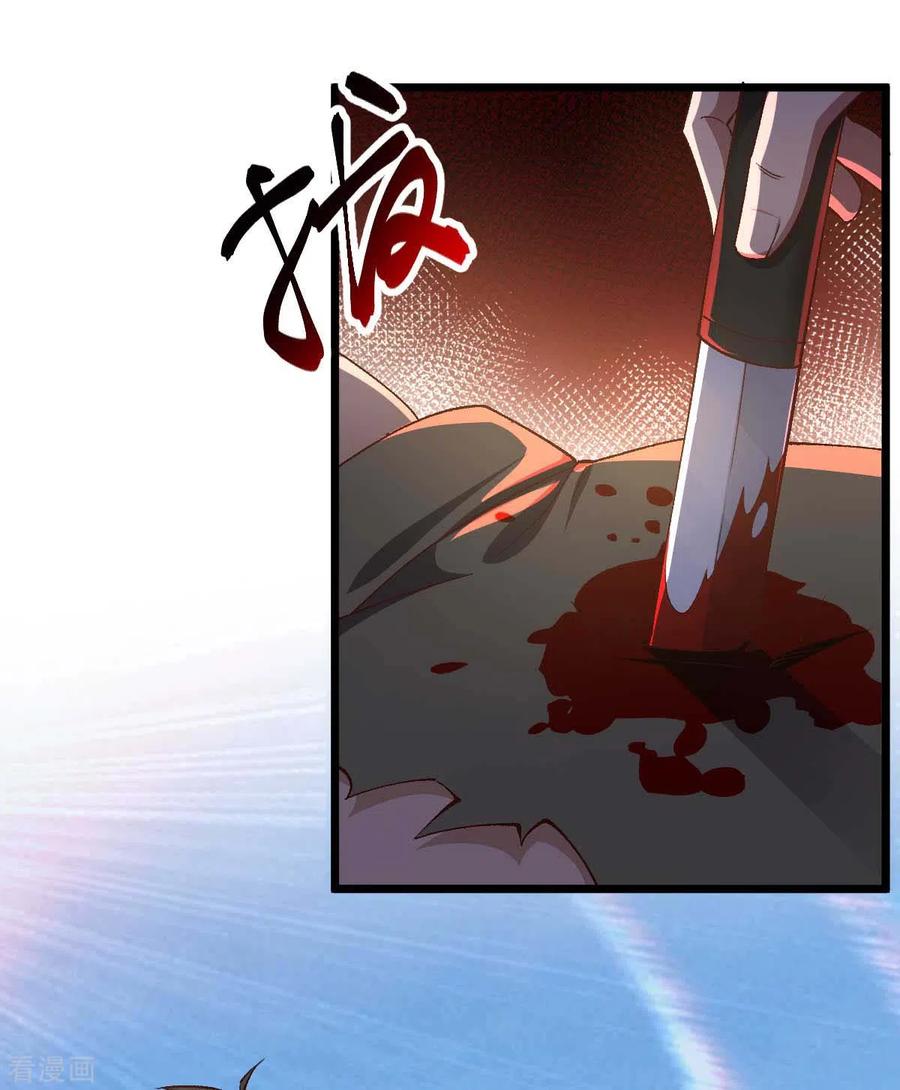 我的末日女子军团 - 第36话 被追上了 - 第4张图