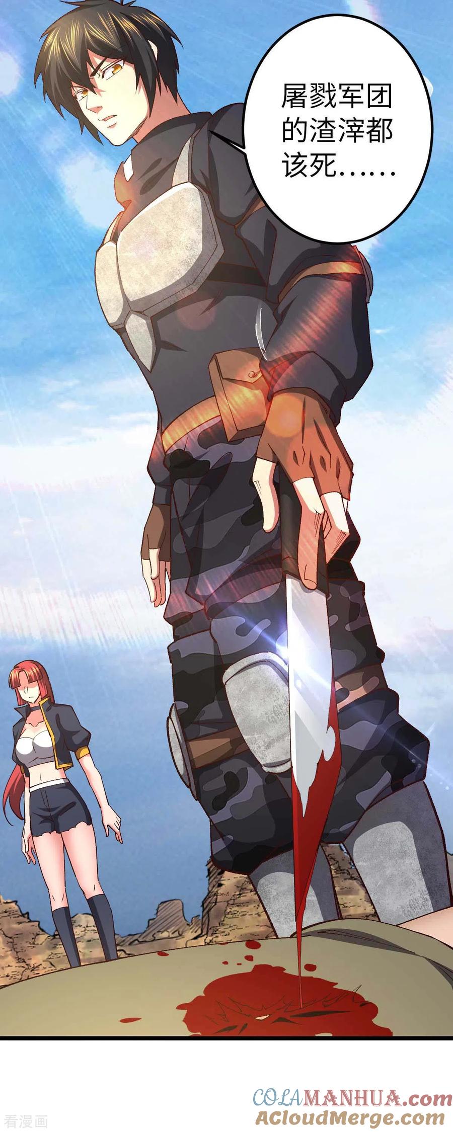 我的末日女子军团 - 第36话 被追上了 - 第5张图