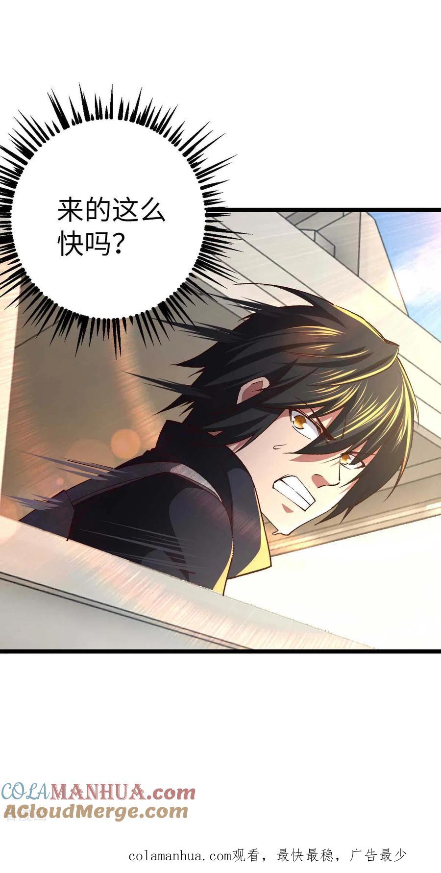 我的末日女子军团 - 第36话 被追上了 - 第33张图