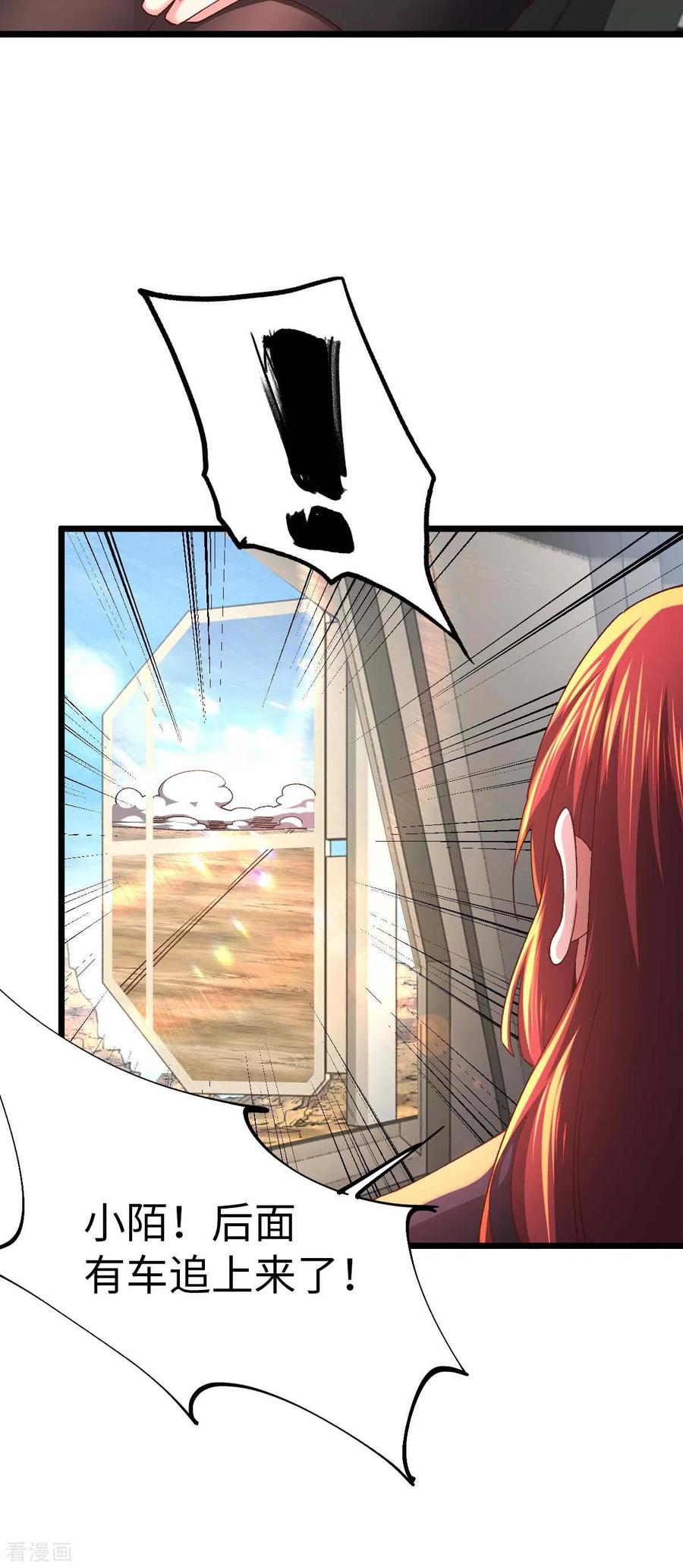 我的末日女子军团 - 第36话 被追上了 - 第32张图