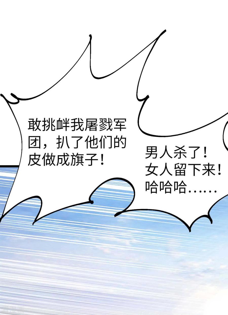 我的末日女子军团 - 第37话 紧追不舍 - 第4张图