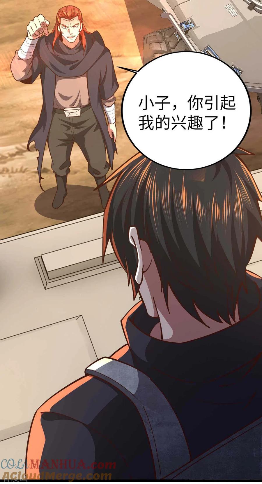 我的末日女子军团 - 第37话 紧追不舍 - 第29张图