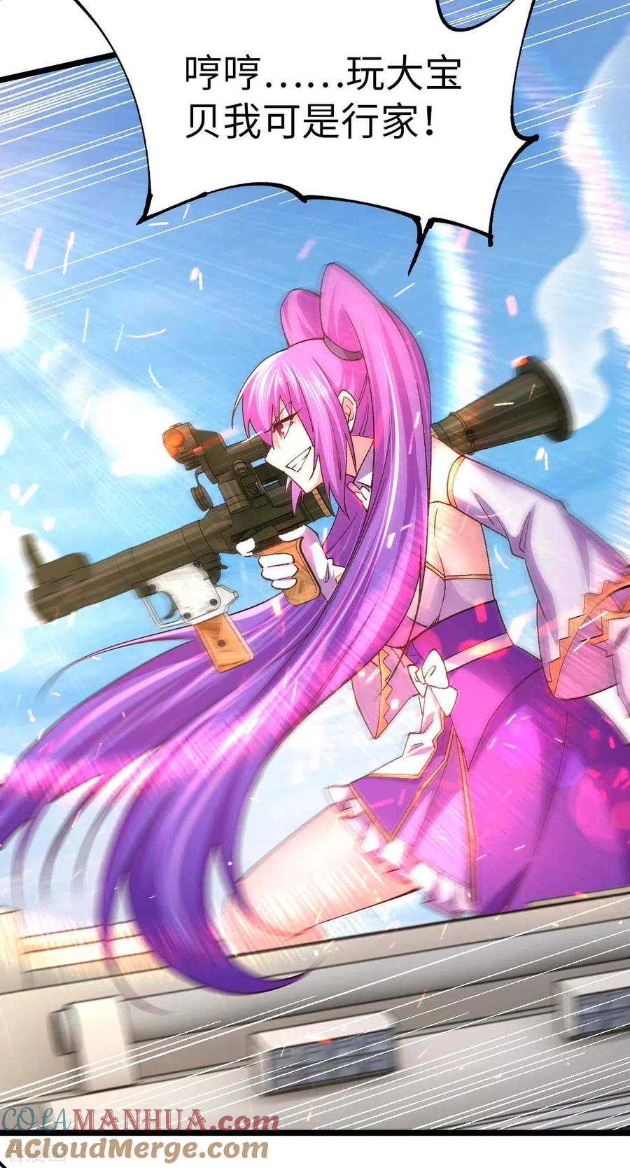 我的末日女子军团 - 第37话 紧追不舍 - 第13张图