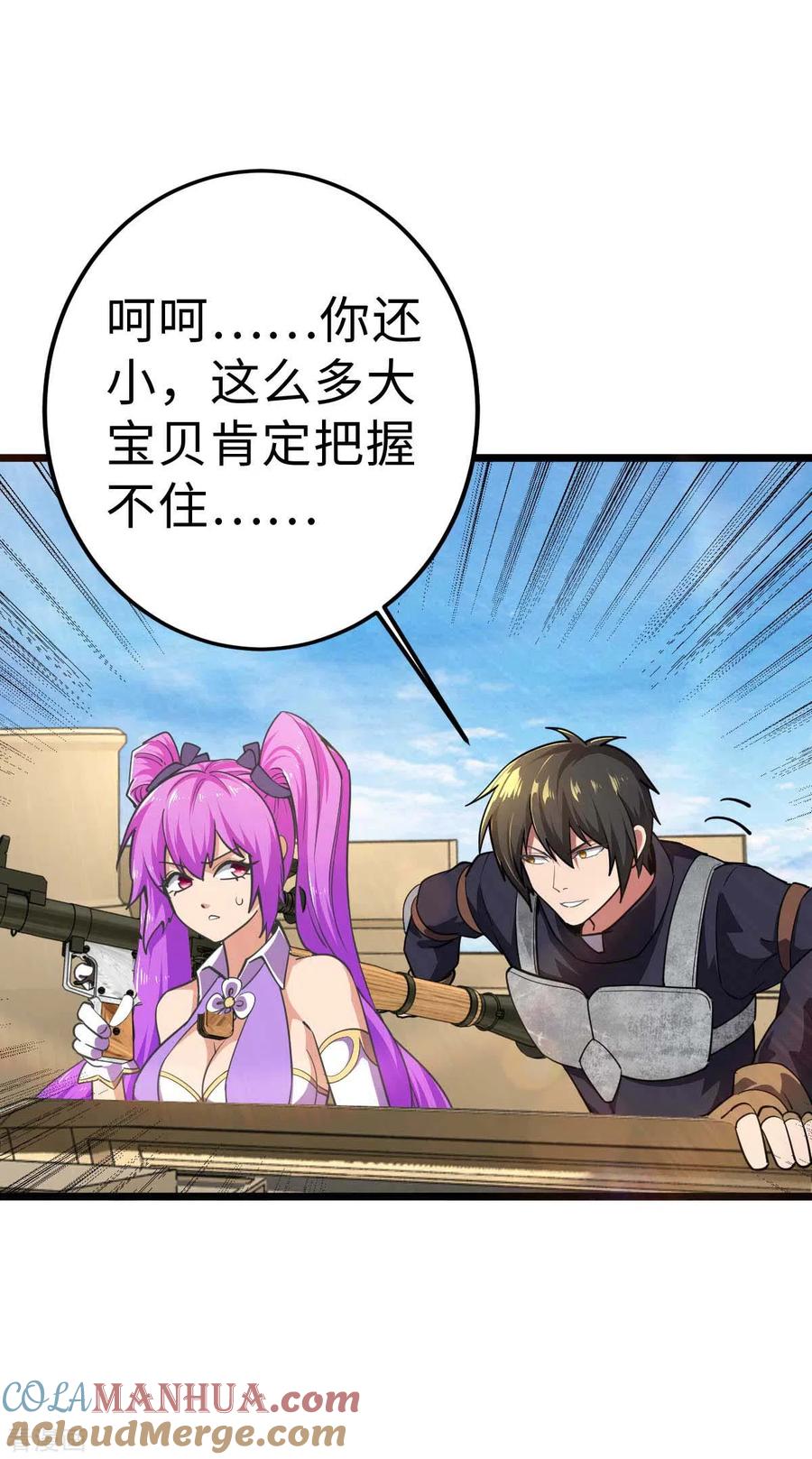 我的末日女子军团 - 第37话 紧追不舍 - 第21张图