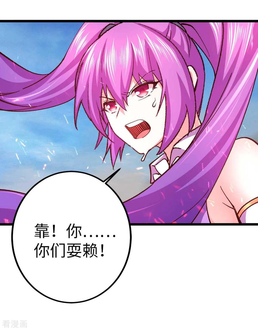 我的末日女子军团 - 第37话 紧追不舍 - 第16张图