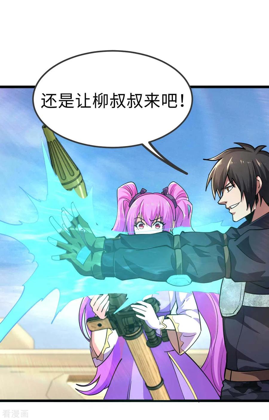 我的末日女子军团 - 第37话 紧追不舍 - 第22张图