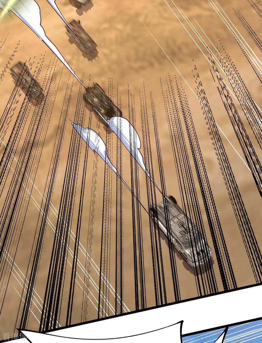 我的末日女子军团 - 第37话 紧追不舍 - 第12张图