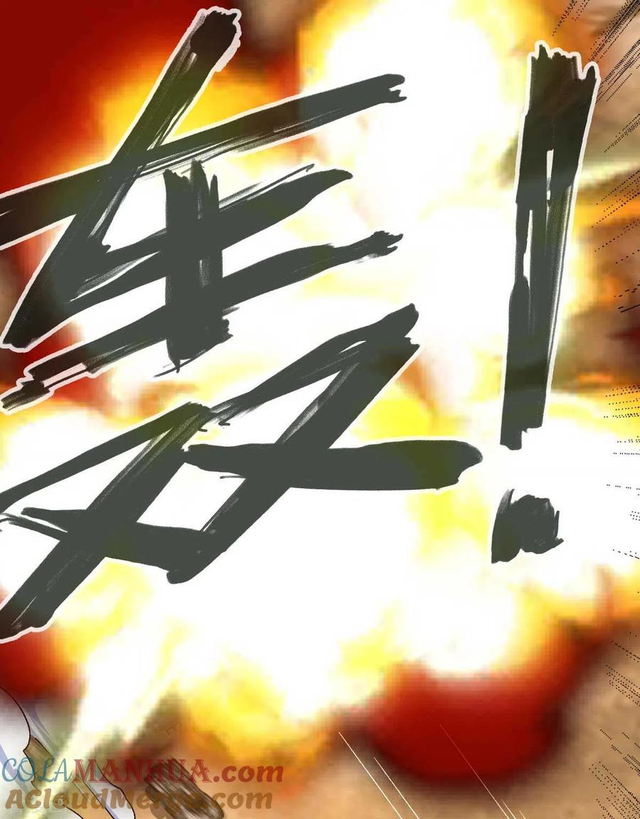 我的末日女子军团 - 第37话 紧追不舍 - 第11张图