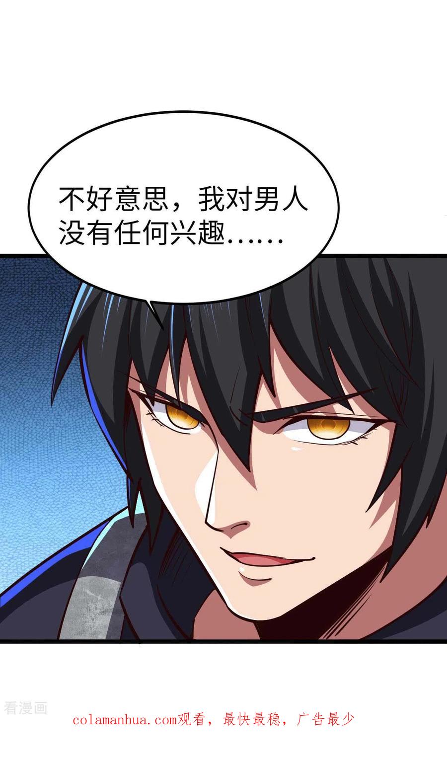 我的末日女子军团 - 第37话 紧追不舍 - 第30张图