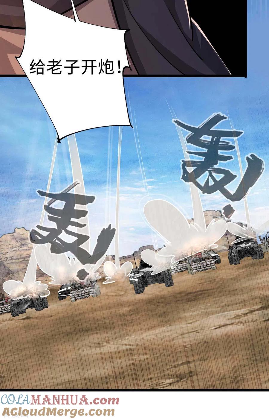 我的末日女子军团 - 第37话 紧追不舍 - 第19张图