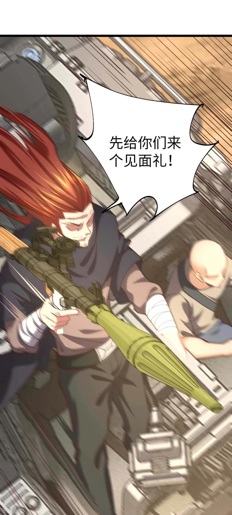 我的末日女子军团 - 第37话 紧追不舍 - 第6张图