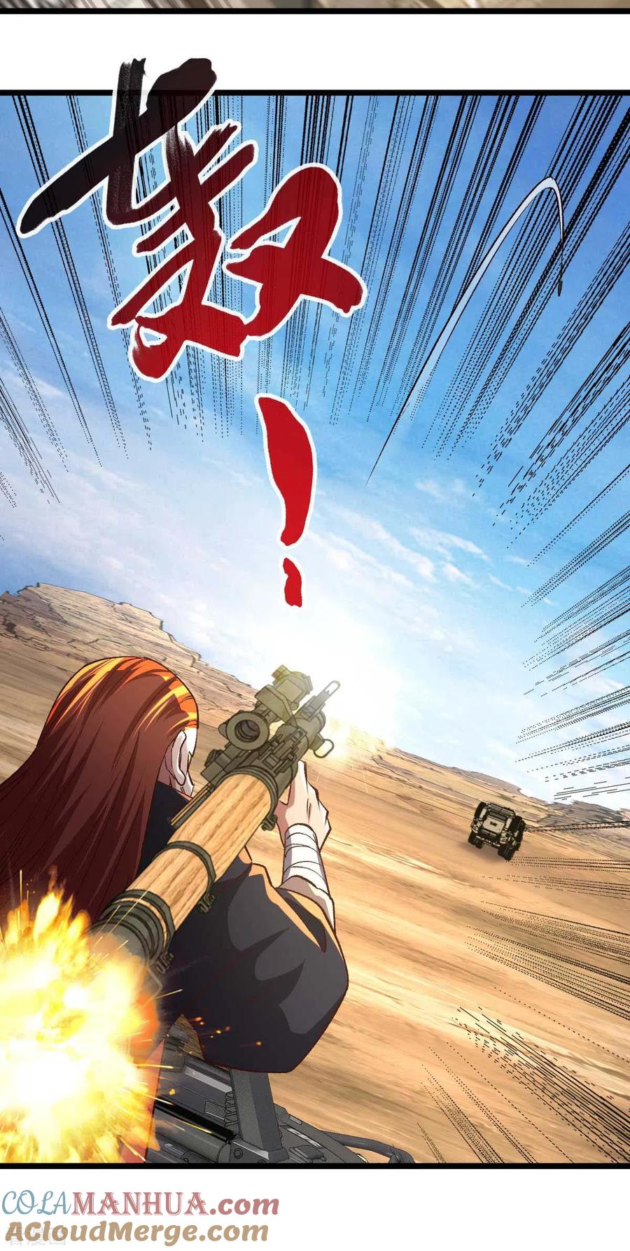 我的末日女子军团 - 第37话 紧追不舍 - 第7张图