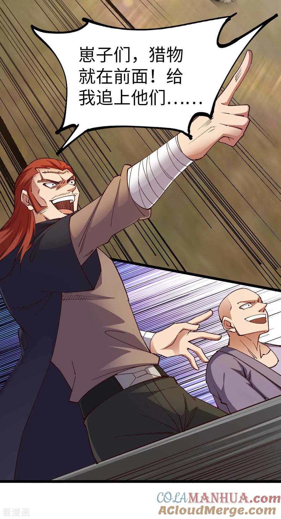 我的末日女子军团 - 第37话 紧追不舍 - 第3张图