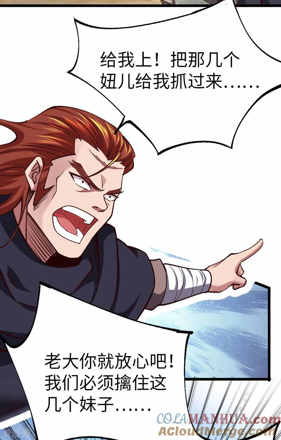 我的末日女子军团 - 第38话 你们先走 - 第7张图