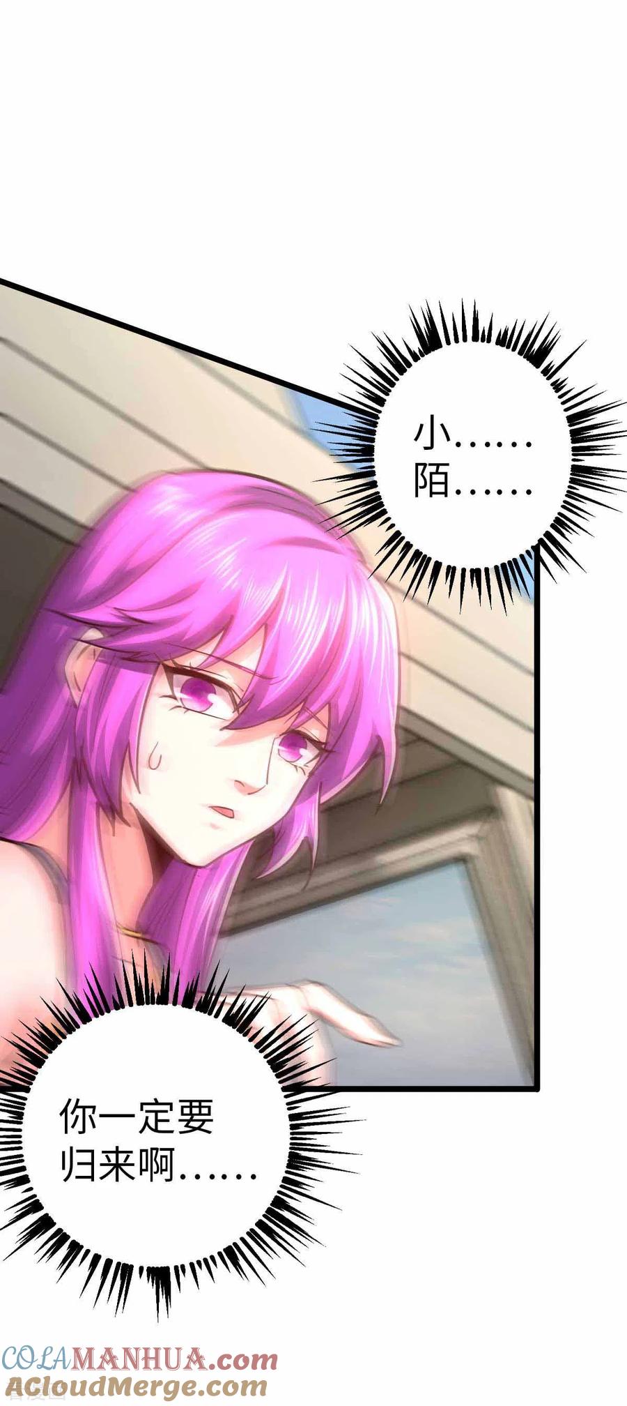 我的末日女子军团 - 第38话 你们先走 - 第5张图