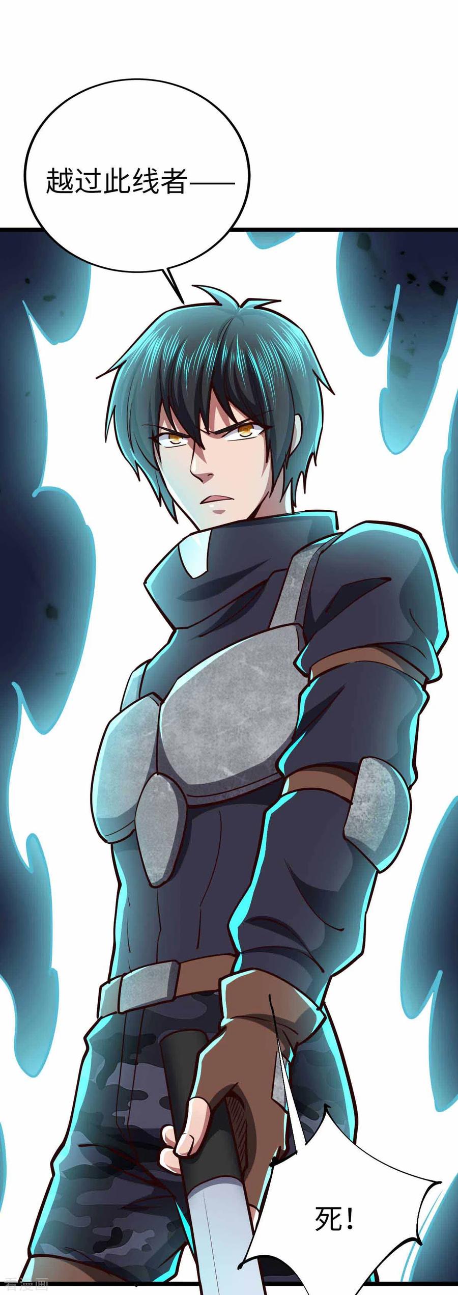 我的末日女子军团 - 第38话 你们先走 - 第18张图