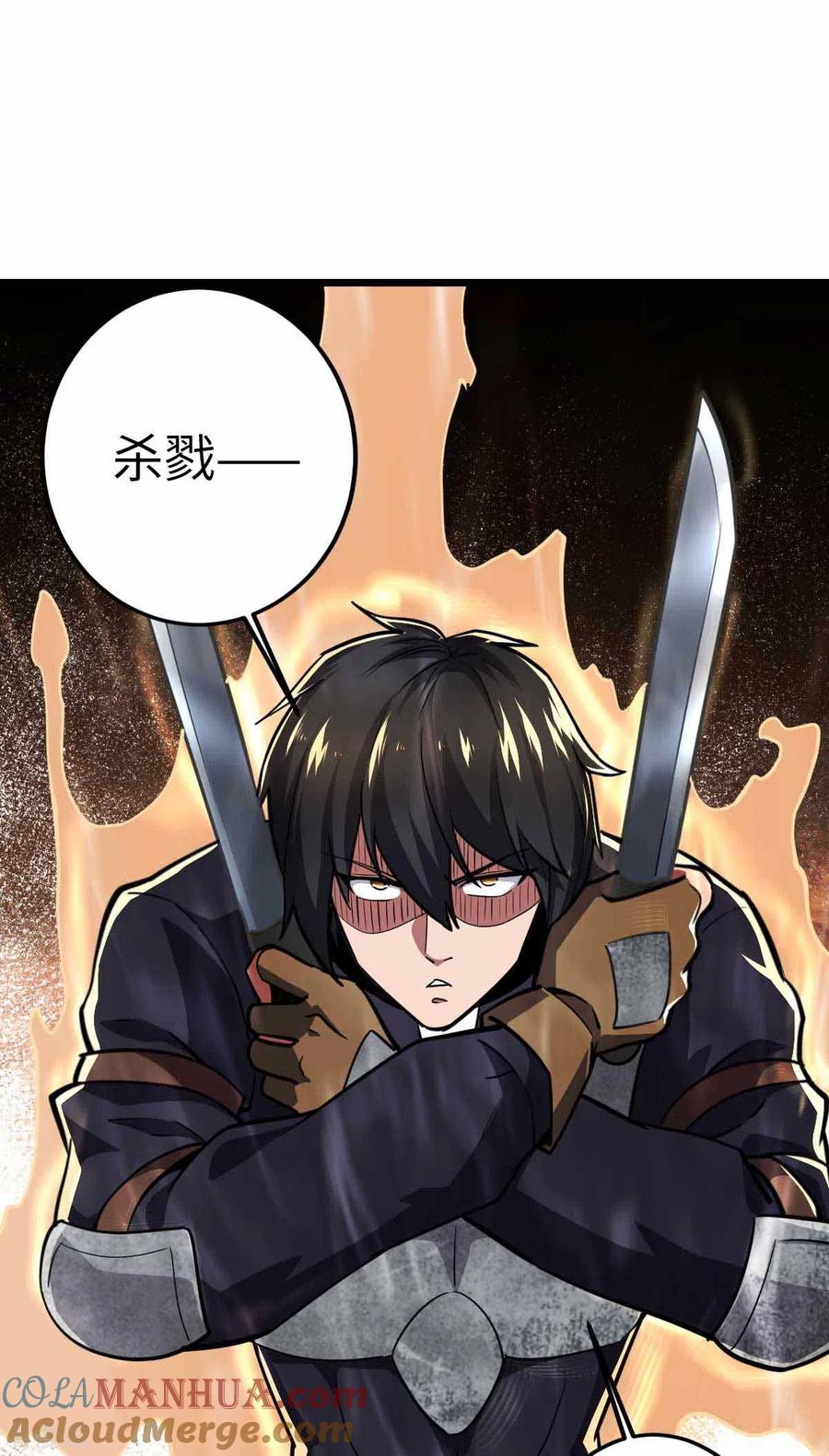 我的末日女子军团 - 第38话 你们先走 - 第23张图