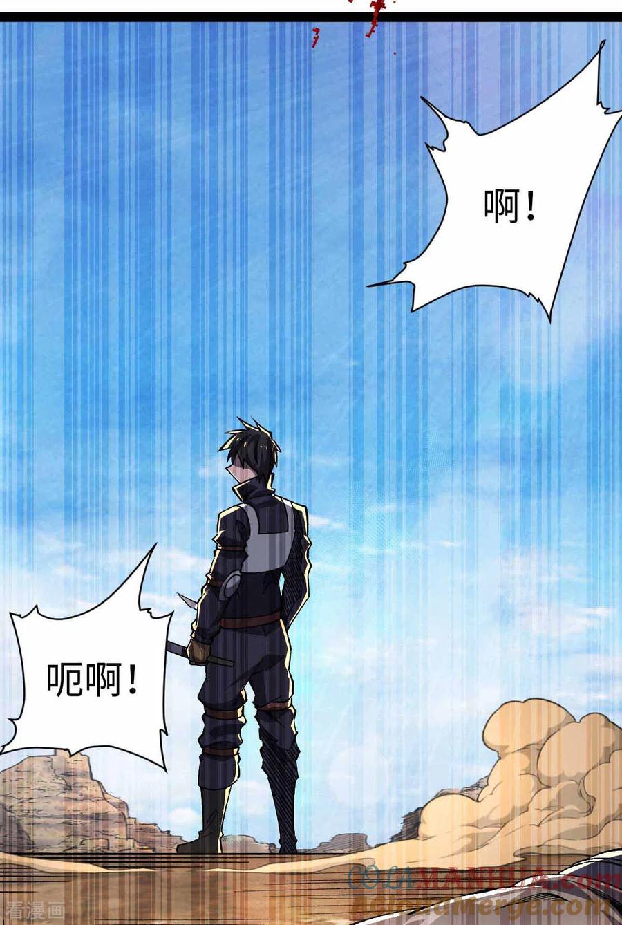 我的末日女子军团 - 第38话 你们先走 - 第29张图