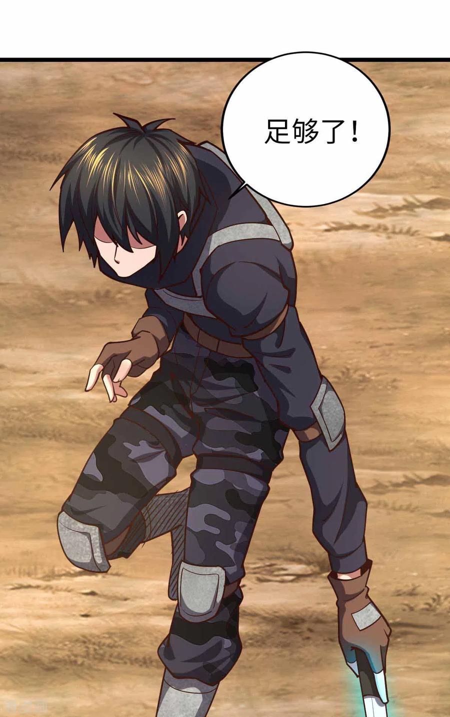 我的末日女子军团 - 第38话 你们先走 - 第16张图