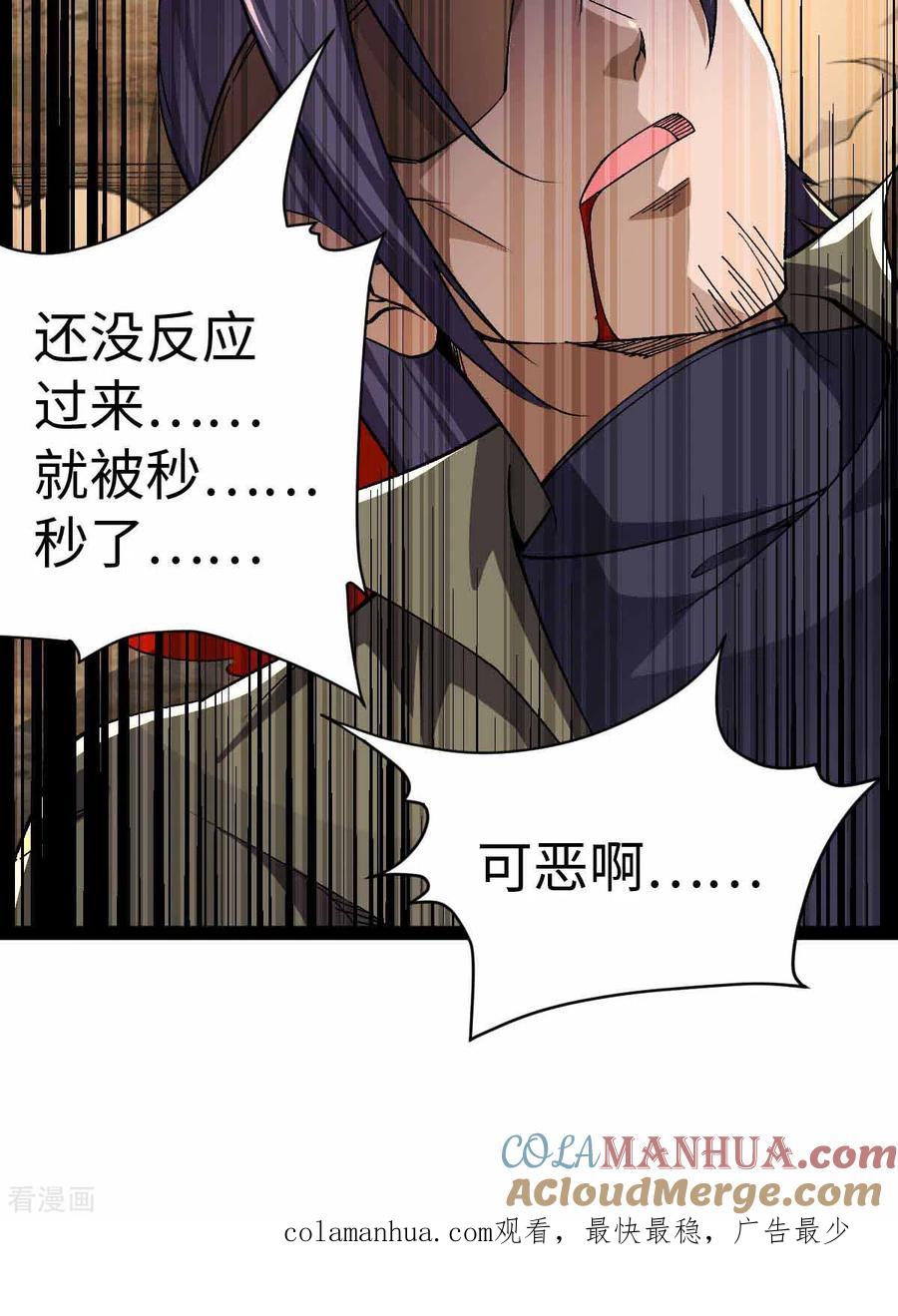 我的末日女子军团 - 第38话 你们先走 - 第31张图