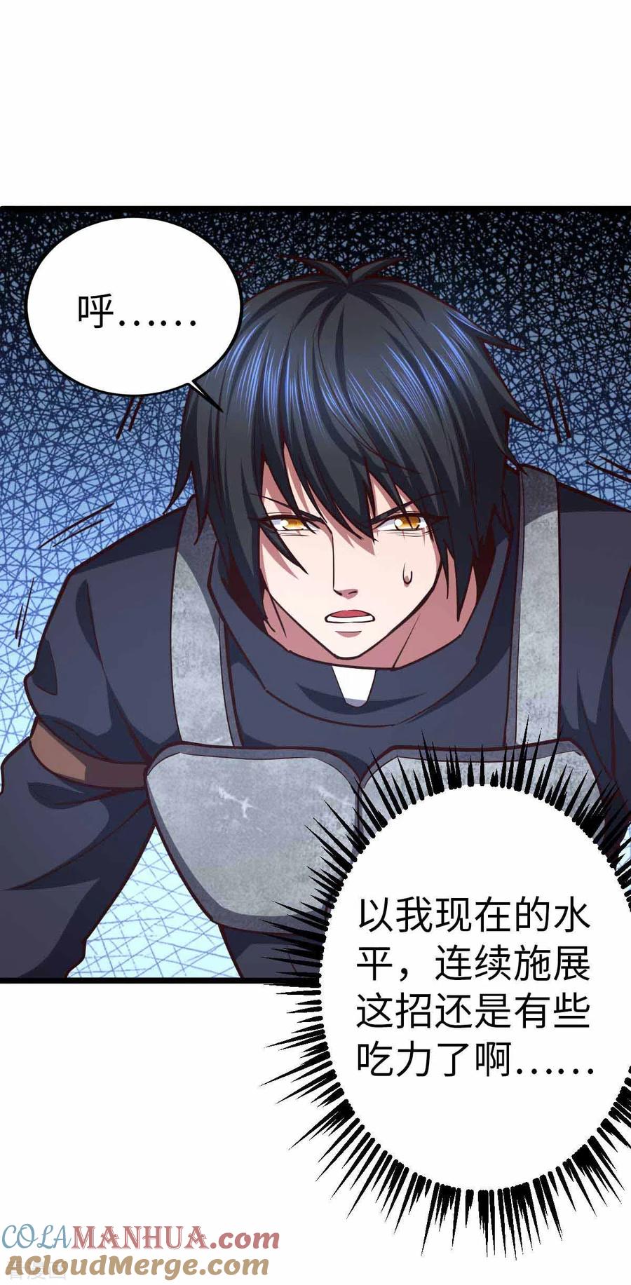 我的末日女子军团 - 第38话 你们先走 - 第13张图