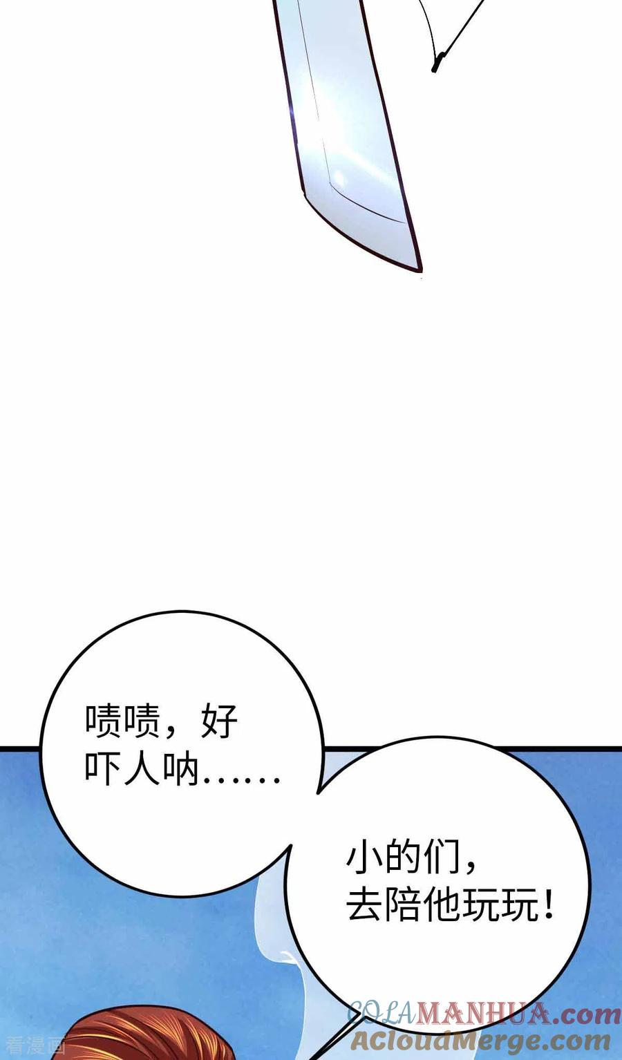 我的末日女子军团 - 第38话 你们先走 - 第19张图