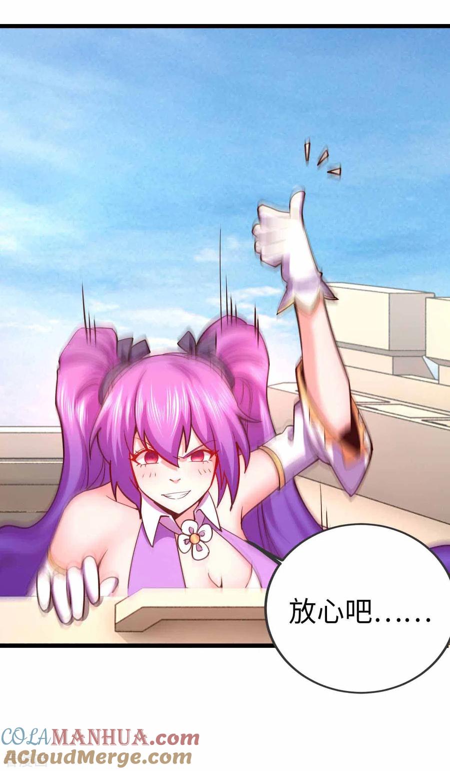 我的末日女子军团 - 第38话 你们先走 - 第3张图