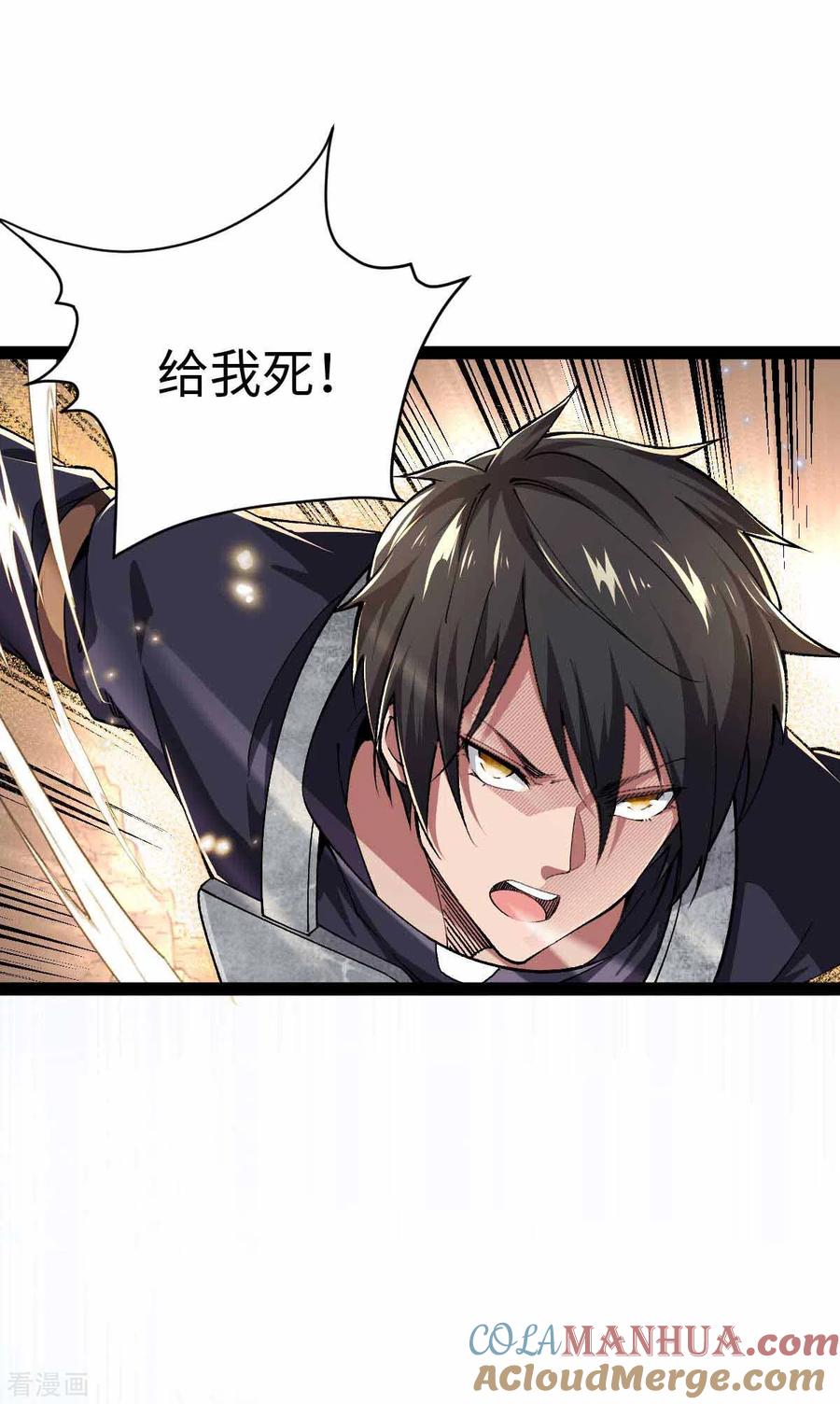 我的末日女子军团 - 第38话 你们先走 - 第25张图