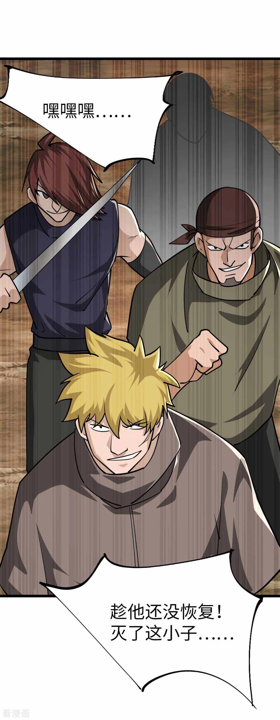 我的末日女子军团 - 第38话 你们先走 - 第22张图