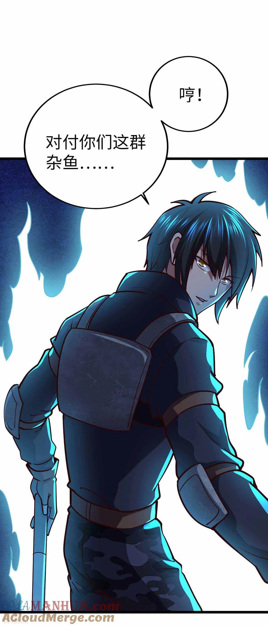 我的末日女子军团 - 第38话 你们先走 - 第15张图