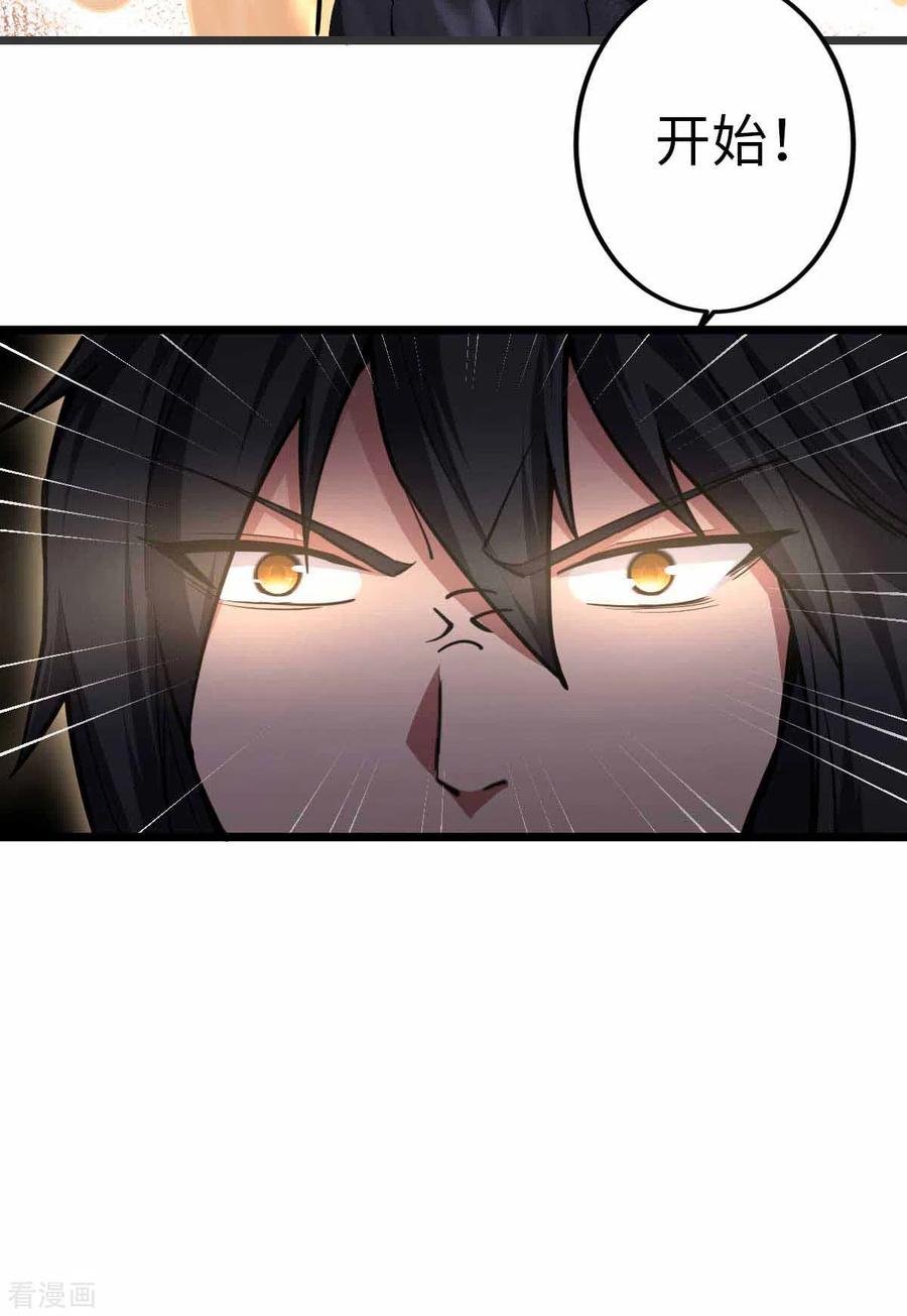 我的末日女子军团 - 第38话 你们先走 - 第24张图