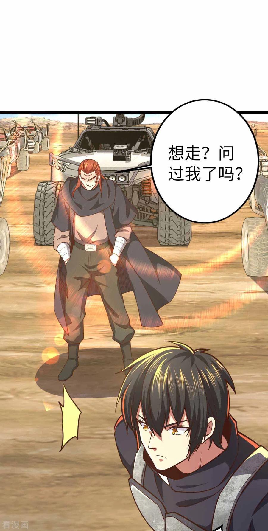 我的末日女子军团 - 第38话 你们先走 - 第6张图