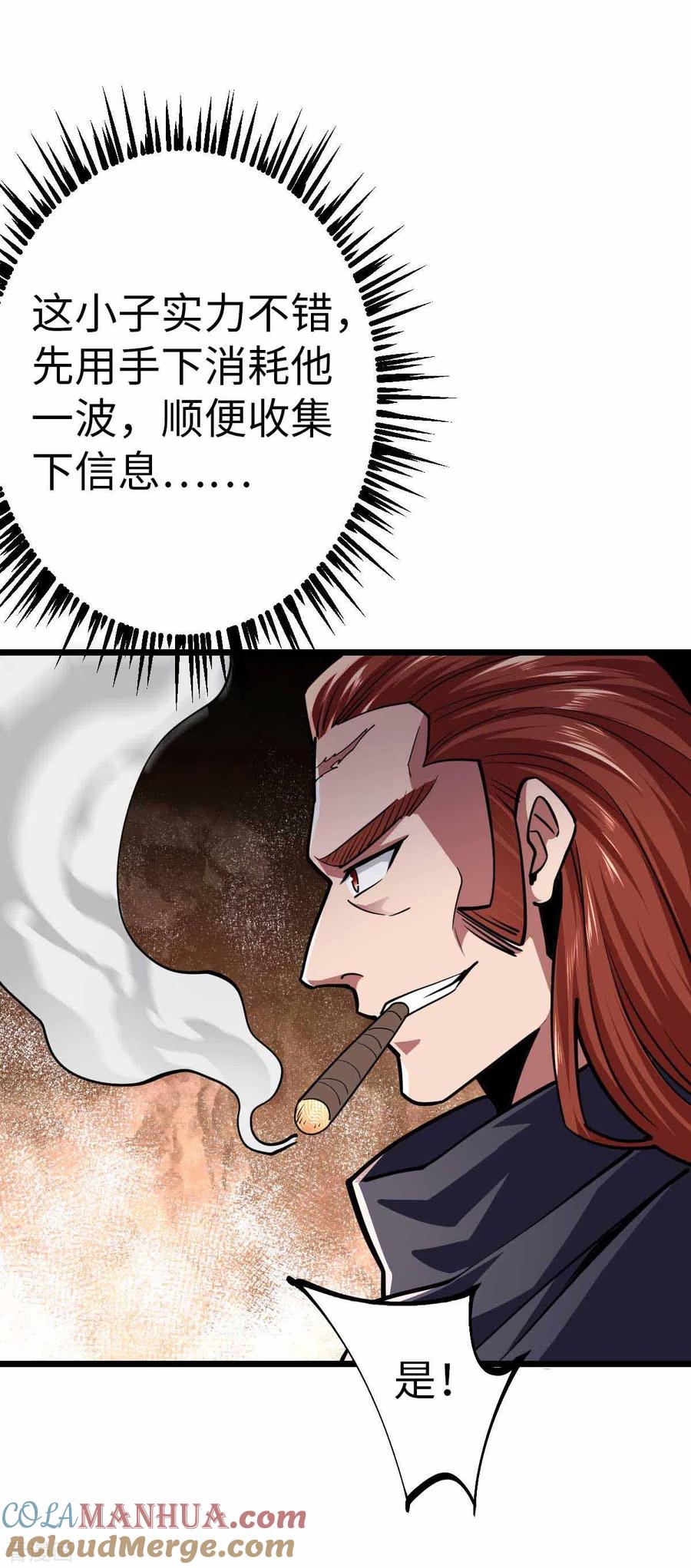 我的末日女子军团 - 第38话 你们先走 - 第21张图