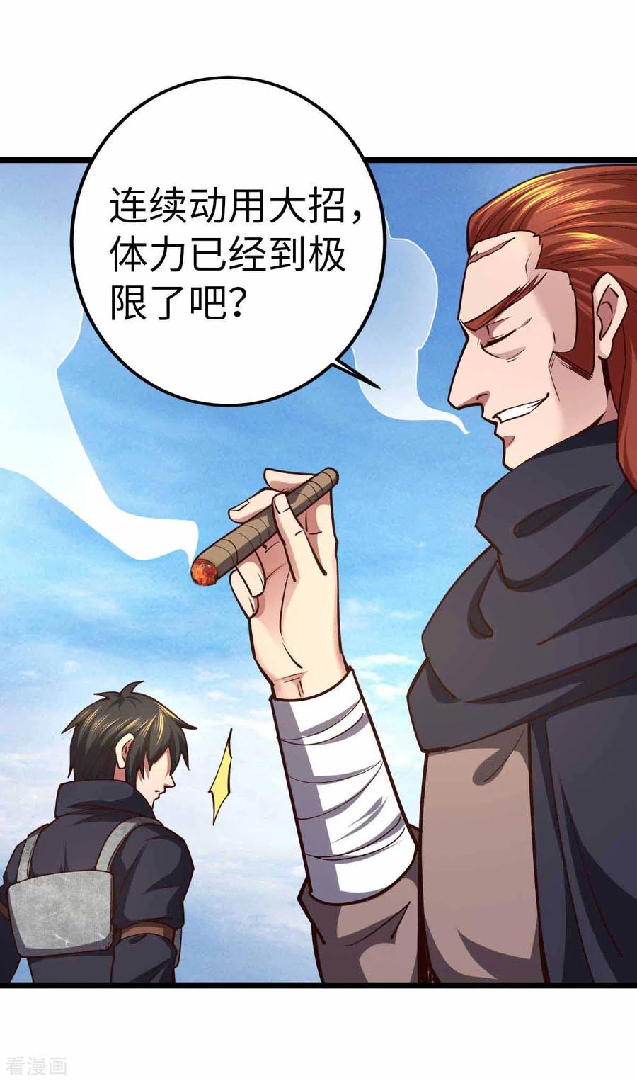 我的末日女子军团 - 第38话 你们先走 - 第14张图