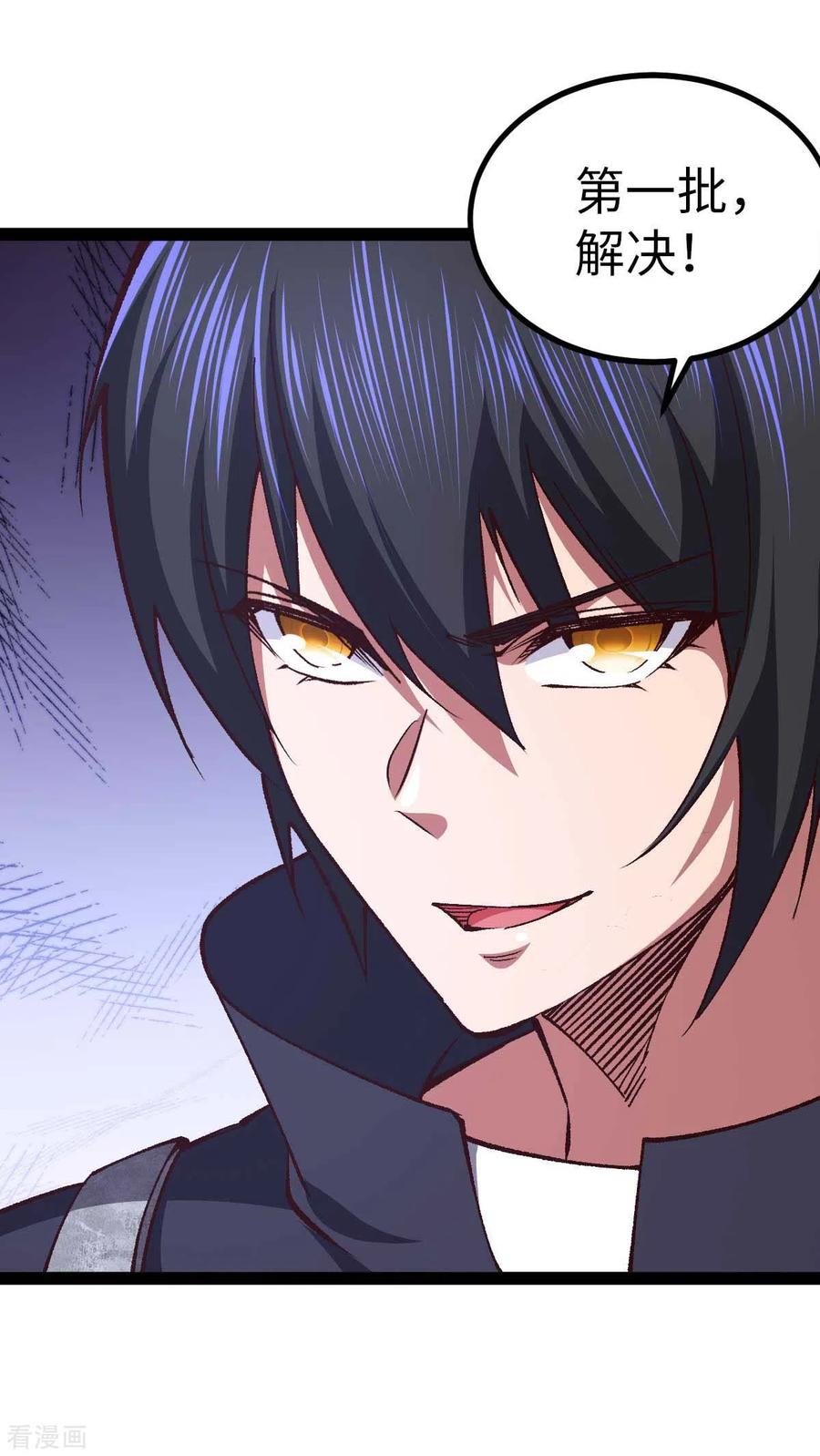 我的末日女子军团 - 第39话 树界降临 - 第2张图