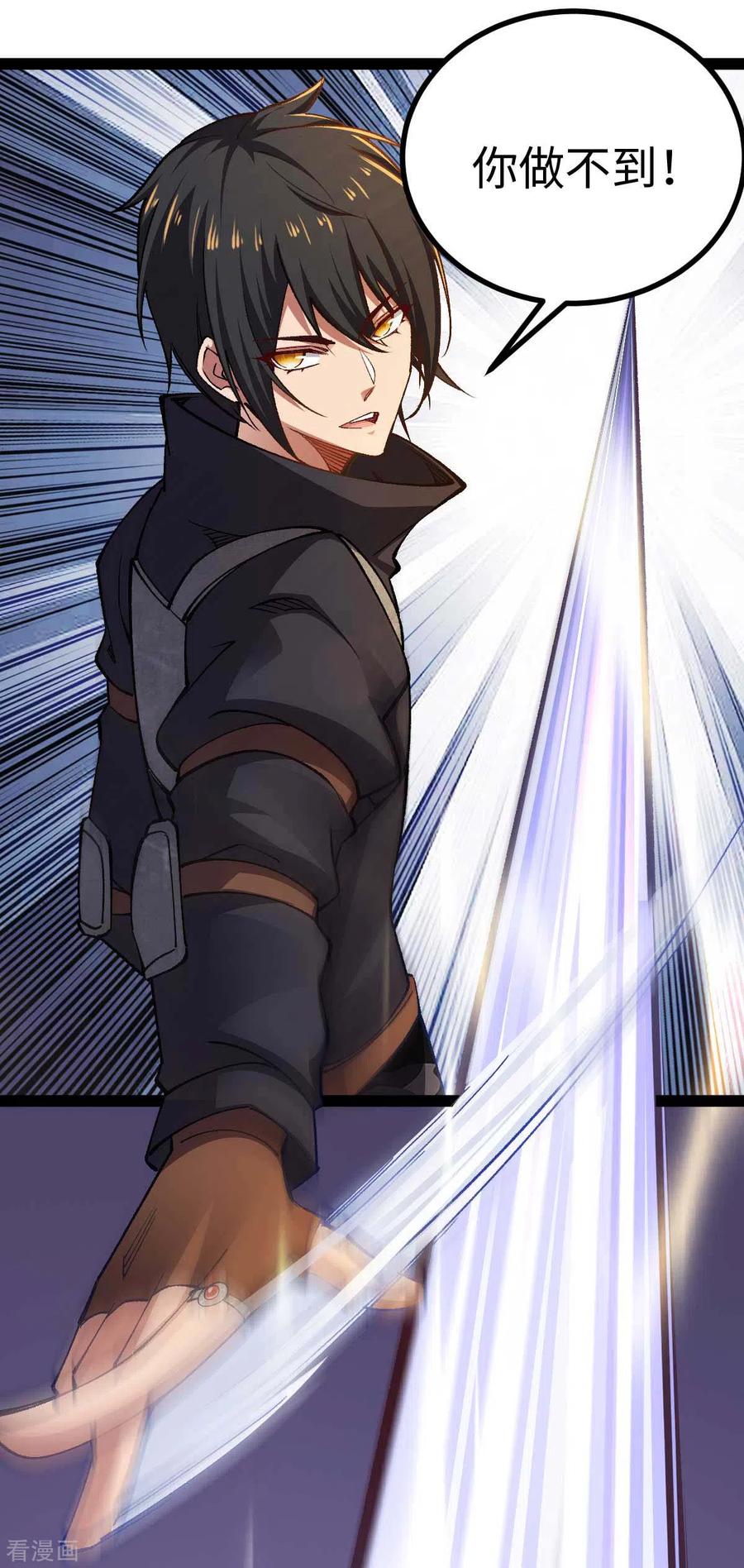 我的末日女子军团 - 第39话 树界降临 - 第16张图