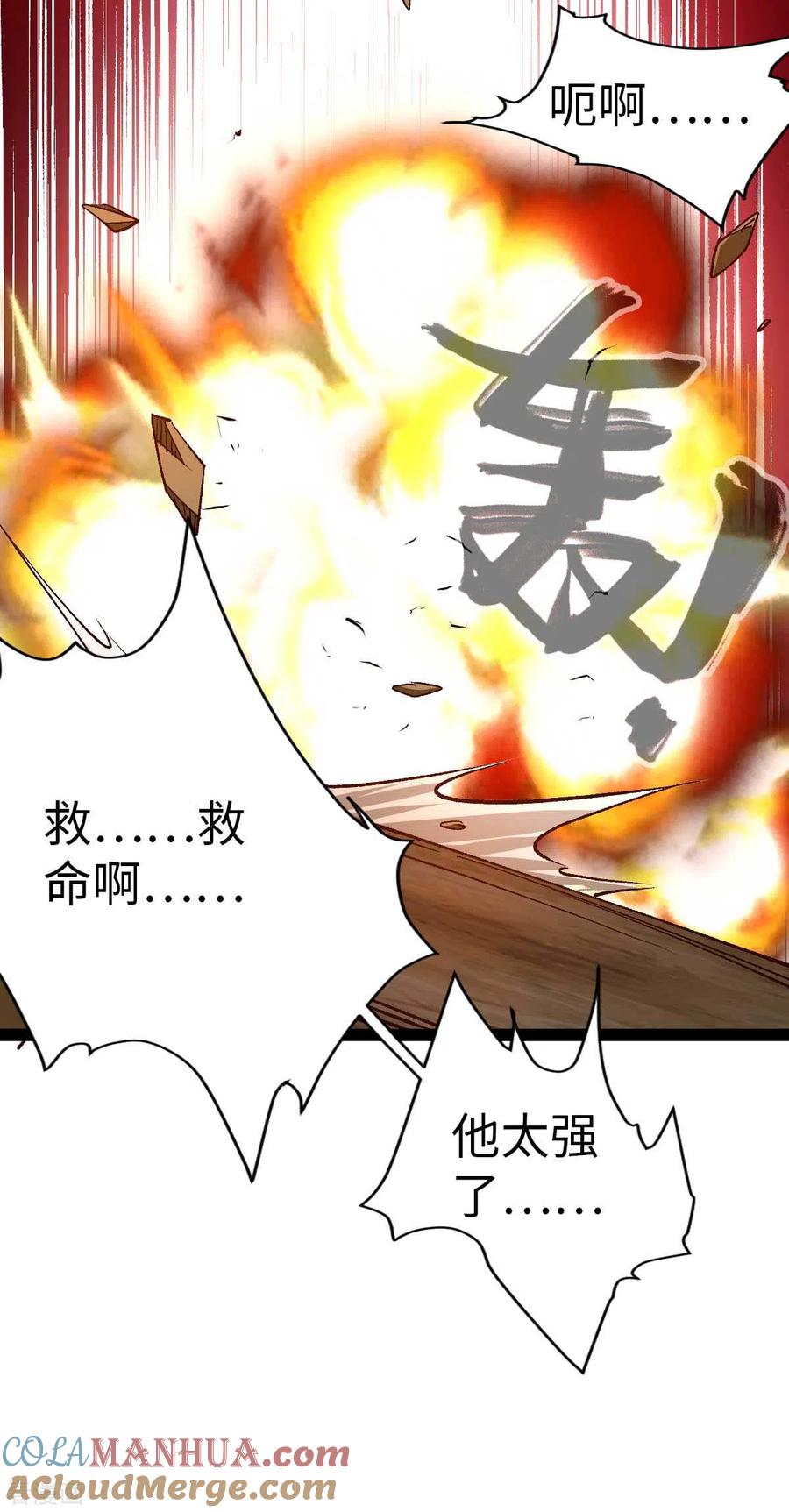 我的末日女子军团 - 第39话 树界降临 - 第13张图