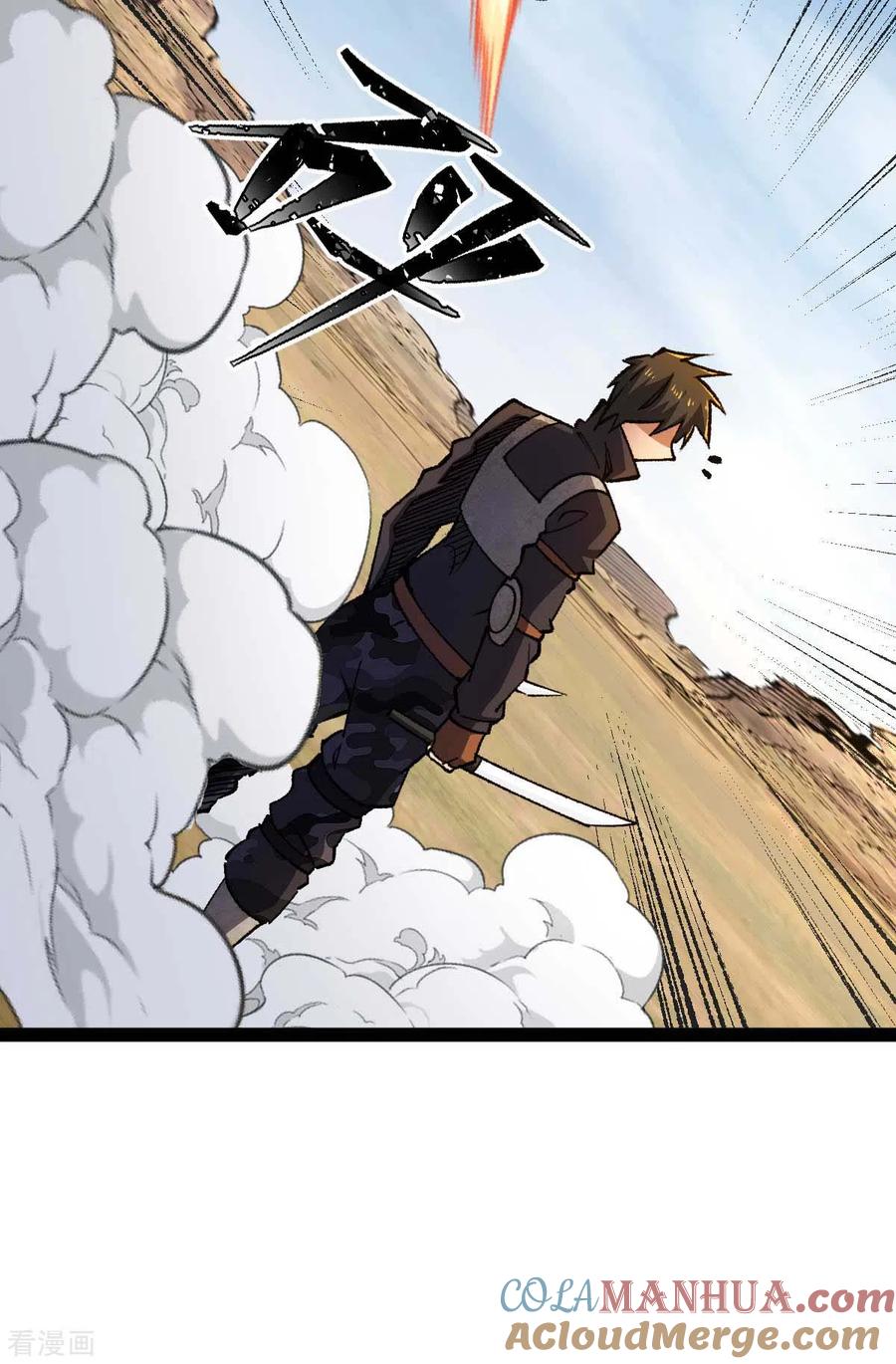 我的末日女子军团 - 第39话 树界降临 - 第15张图