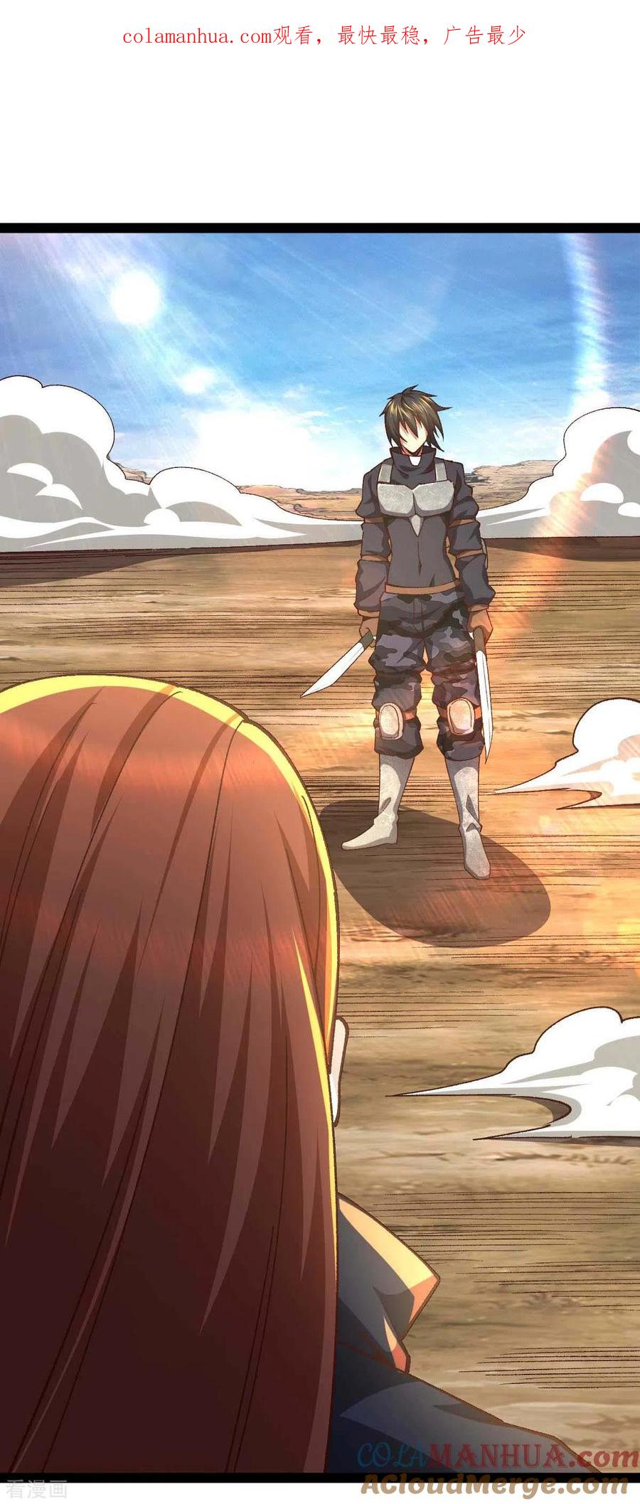 我的末日女子军团 - 第39话 树界降临 - 第1张图