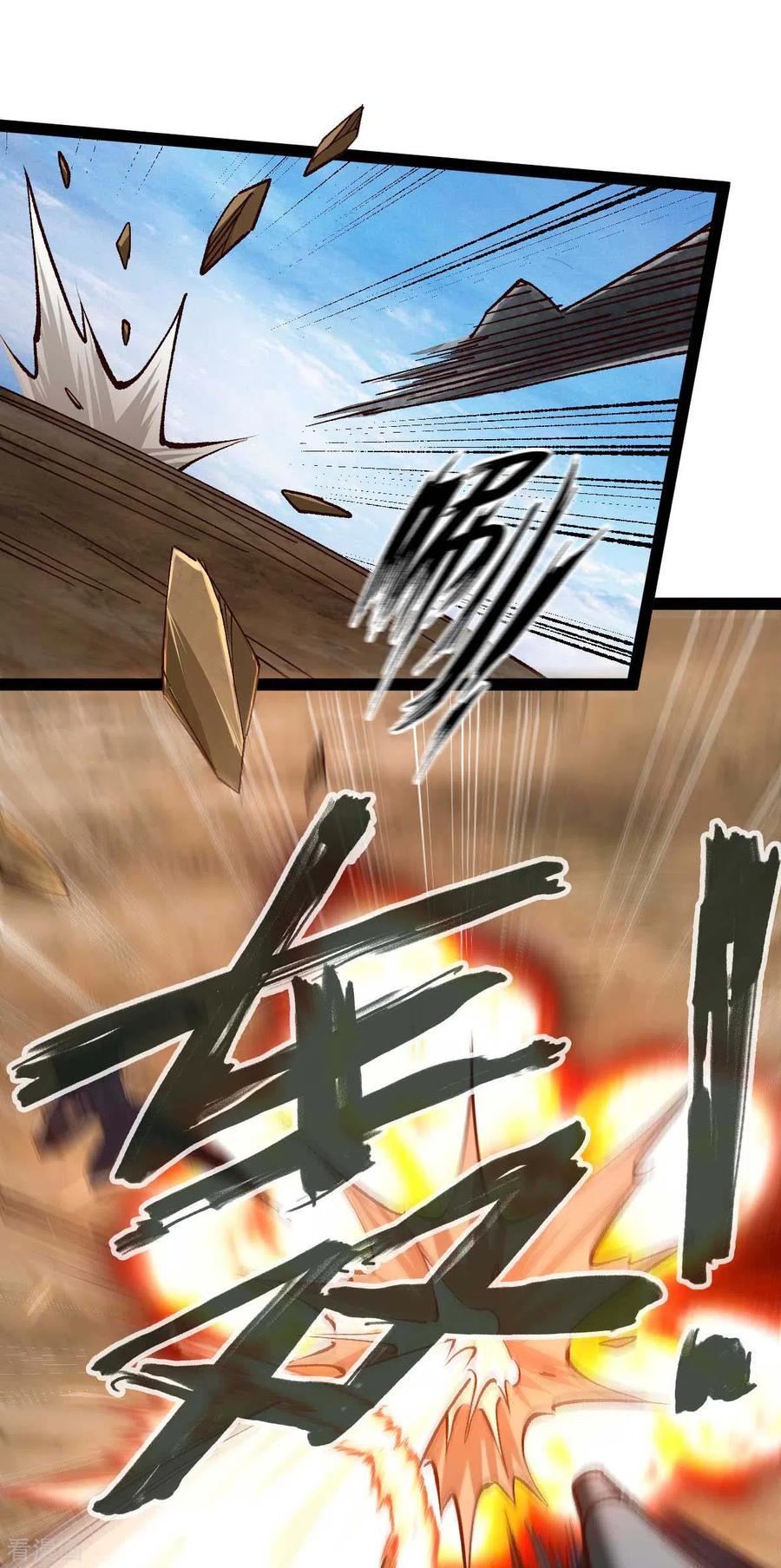 我的末日女子军团 - 第39话 树界降临 - 第8张图