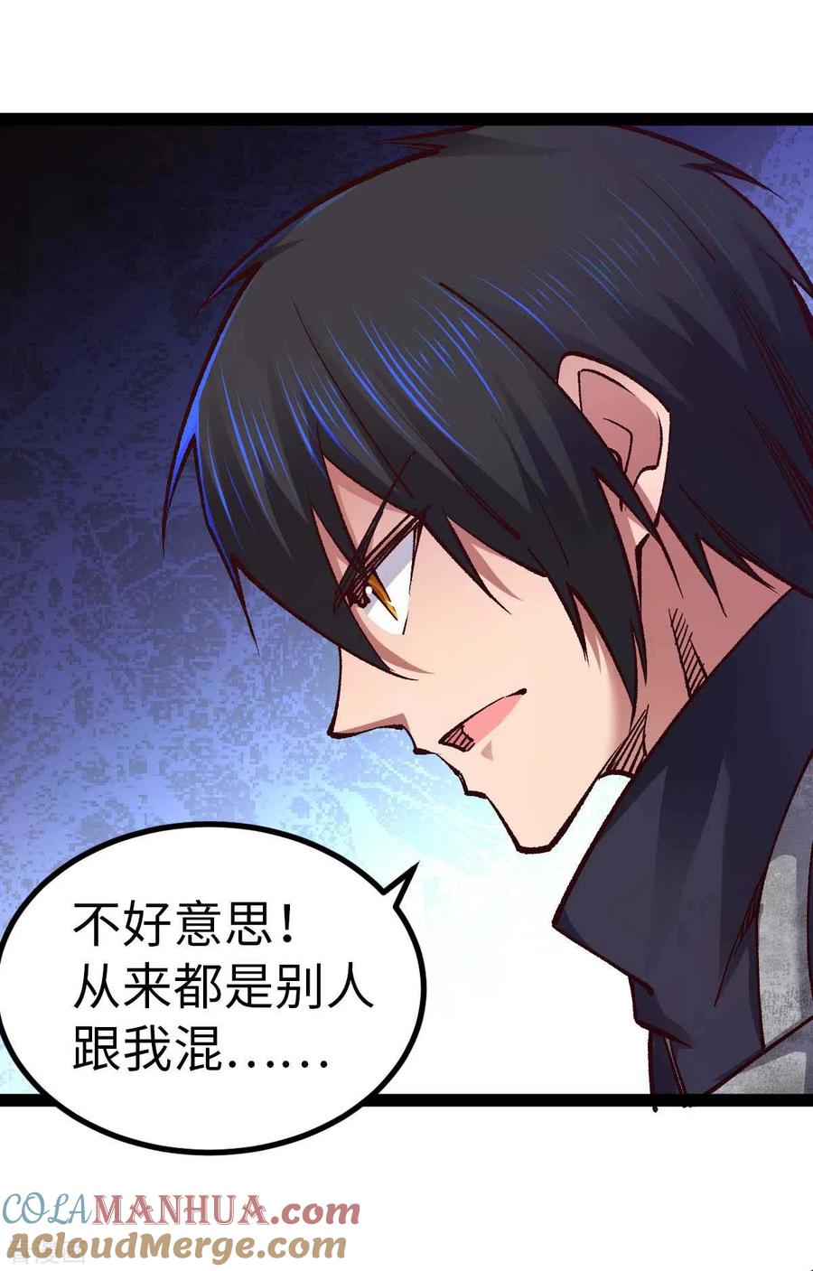 我的末日女子军团 - 第39话 树界降临 - 第29张图