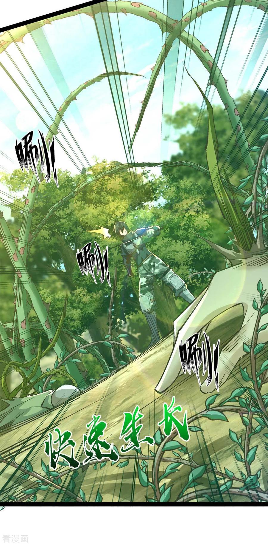 我的末日女子军团 - 第39话 树界降临 - 第32张图