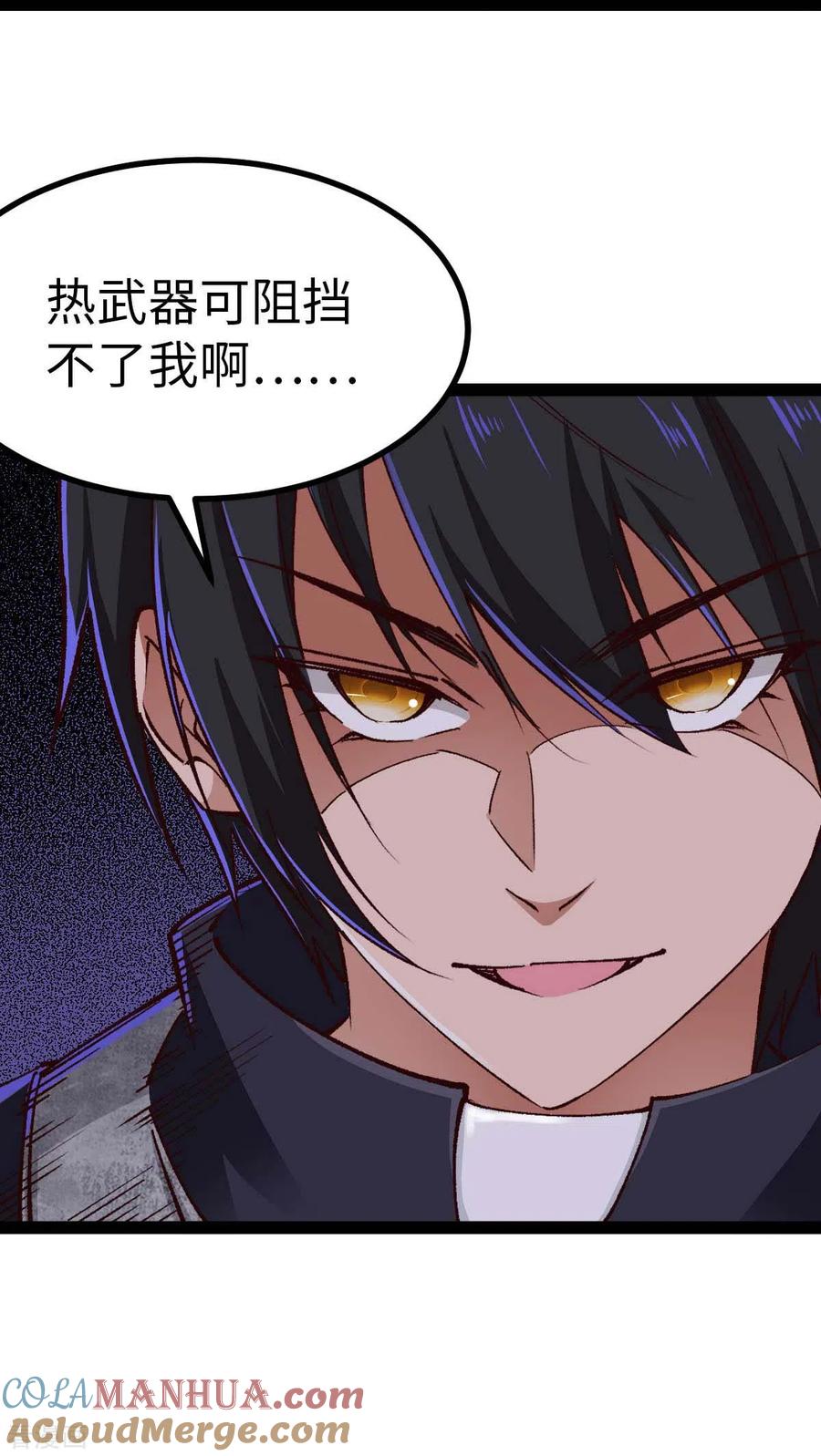 我的末日女子军团 - 第39话 树界降临 - 第7张图