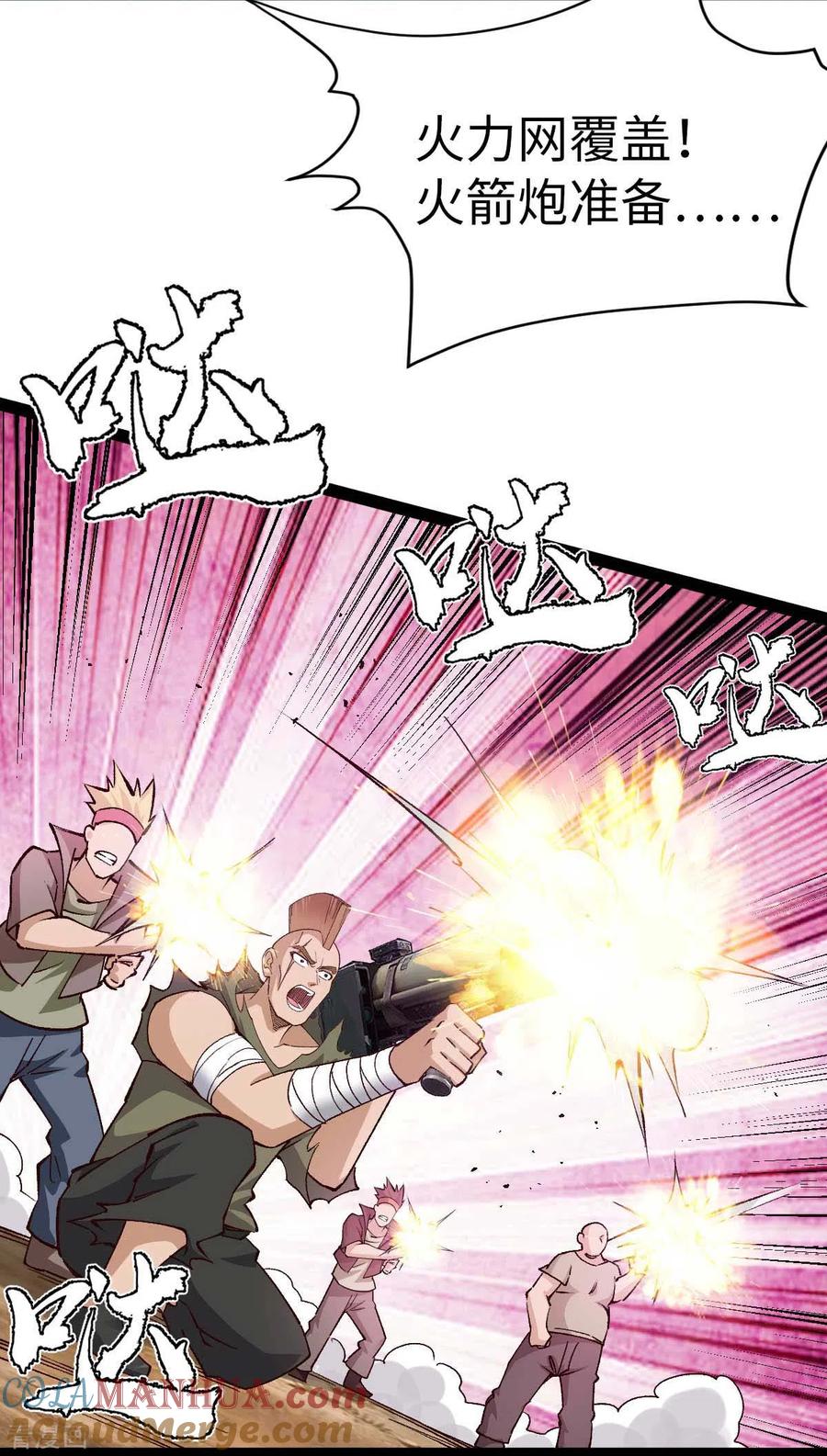 我的末日女子军团 - 第39话 树界降临 - 第5张图