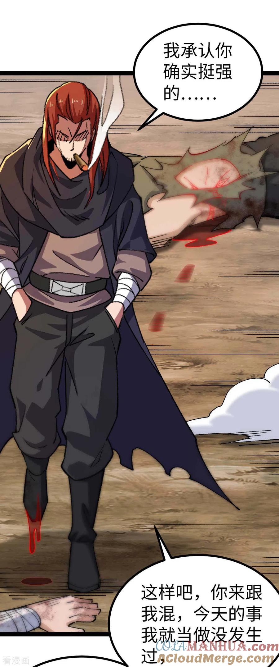 我的末日女子军团 - 第39话 树界降临 - 第27张图