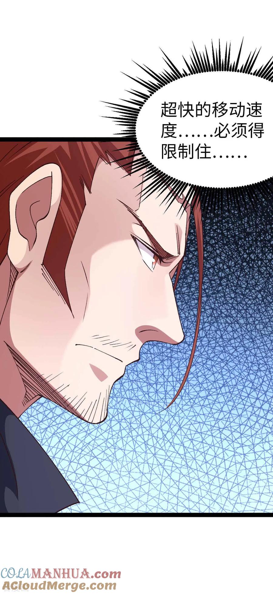 我的末日女子军团 - 第39话 树界降临 - 第3张图