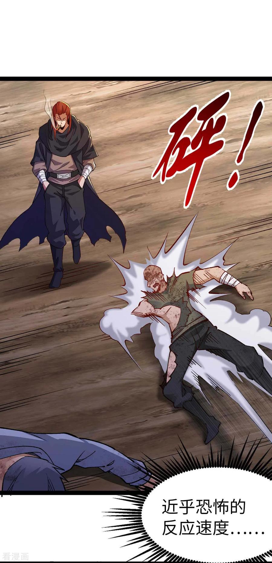 我的末日女子军团 - 第39话 树界降临 - 第22张图