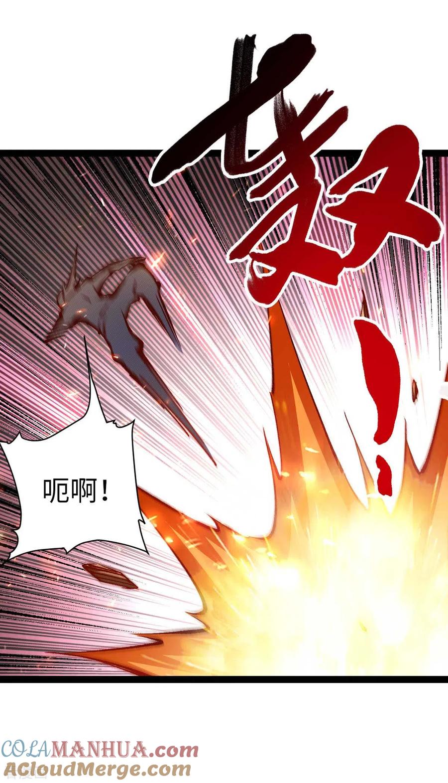 我的末日女子军团 - 第39话 树界降临 - 第21张图