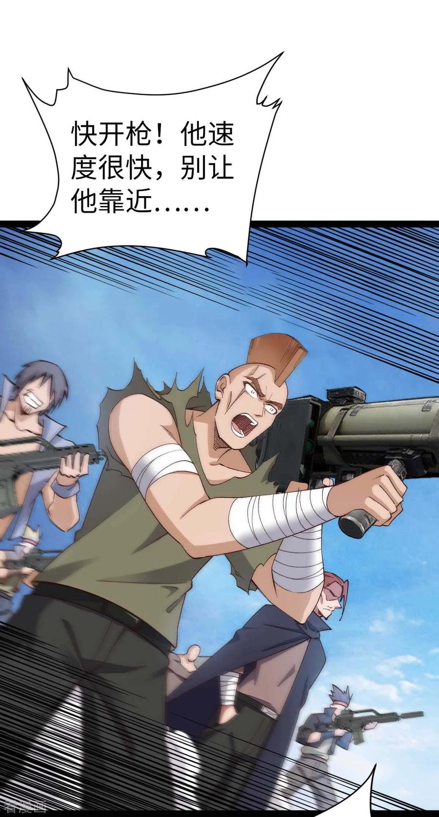 我的末日女子军团 - 第39话 树界降临 - 第4张图