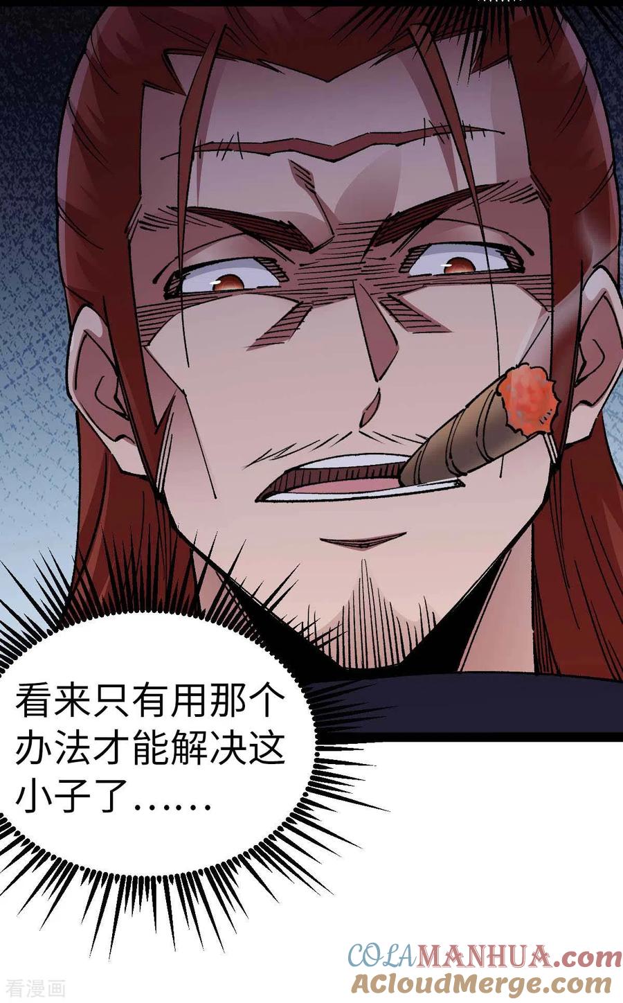 我的末日女子军团 - 第39话 树界降临 - 第23张图